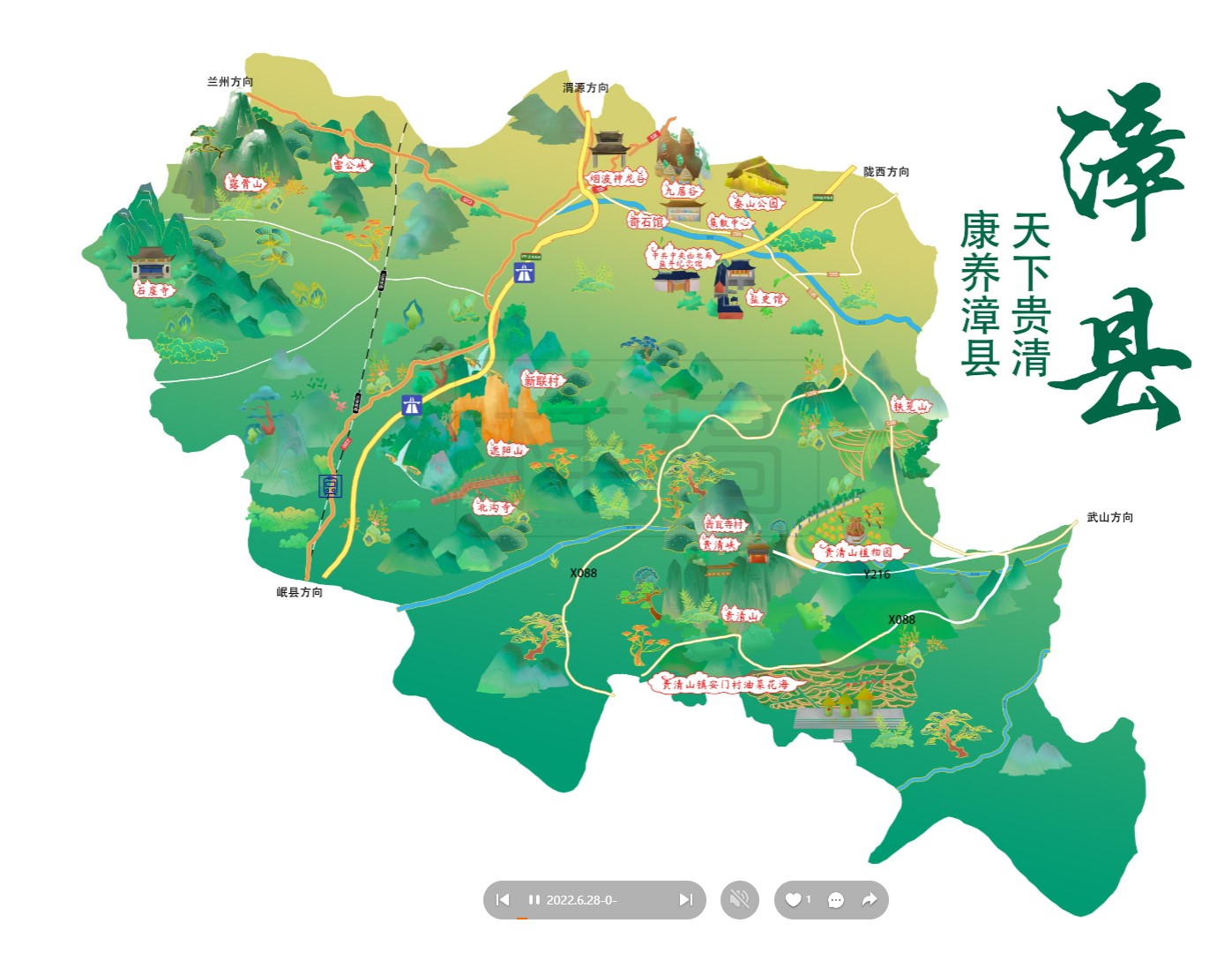 德钦漳县手绘地图